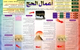 بطاقات الحج دار الطرفين