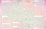 من أحكام النساء في الحج