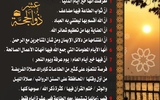 سلسلة عظيم الأجر في عبادات العشر