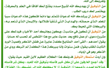 مقالات دعوية