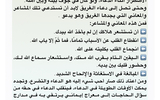 دعاء المضطر
