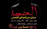 همسات منوعات