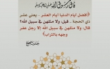 همسات من أحاديث المصطفى