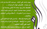 يوم عرفة وأيام التشريق