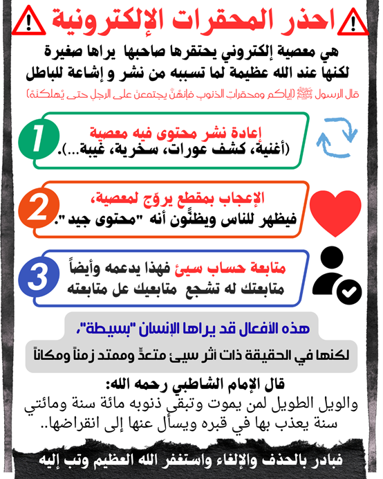 أفكار دعوية