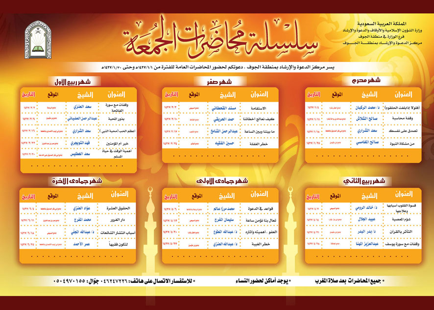 لتكبير الإعلان أضغط هنا